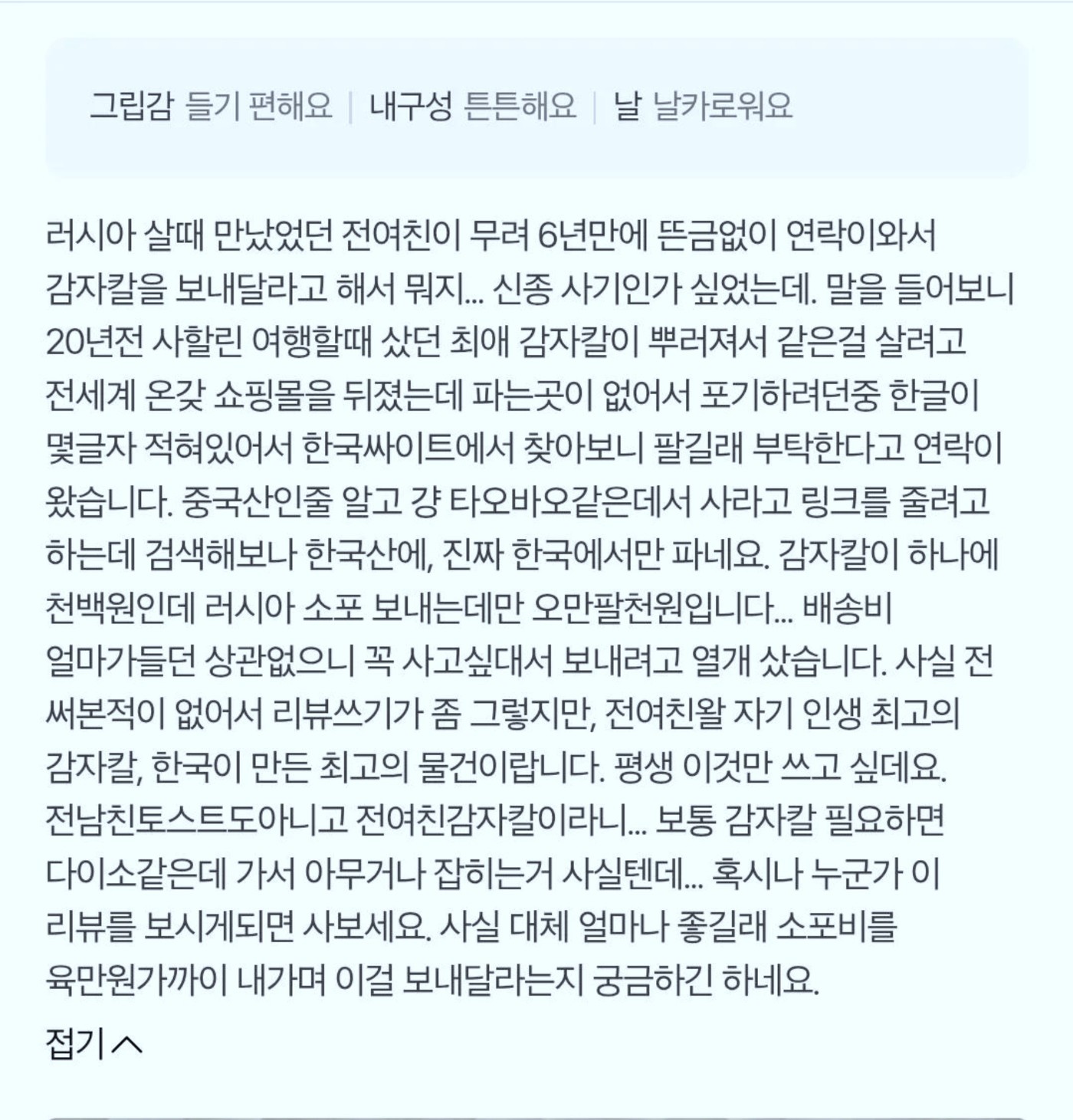 이미지 = X 캡쳐 (https://x.com/doryntory/status/2114154940591738907?a=dytyBMS1oIJ7ls7C8Sg&s=20)