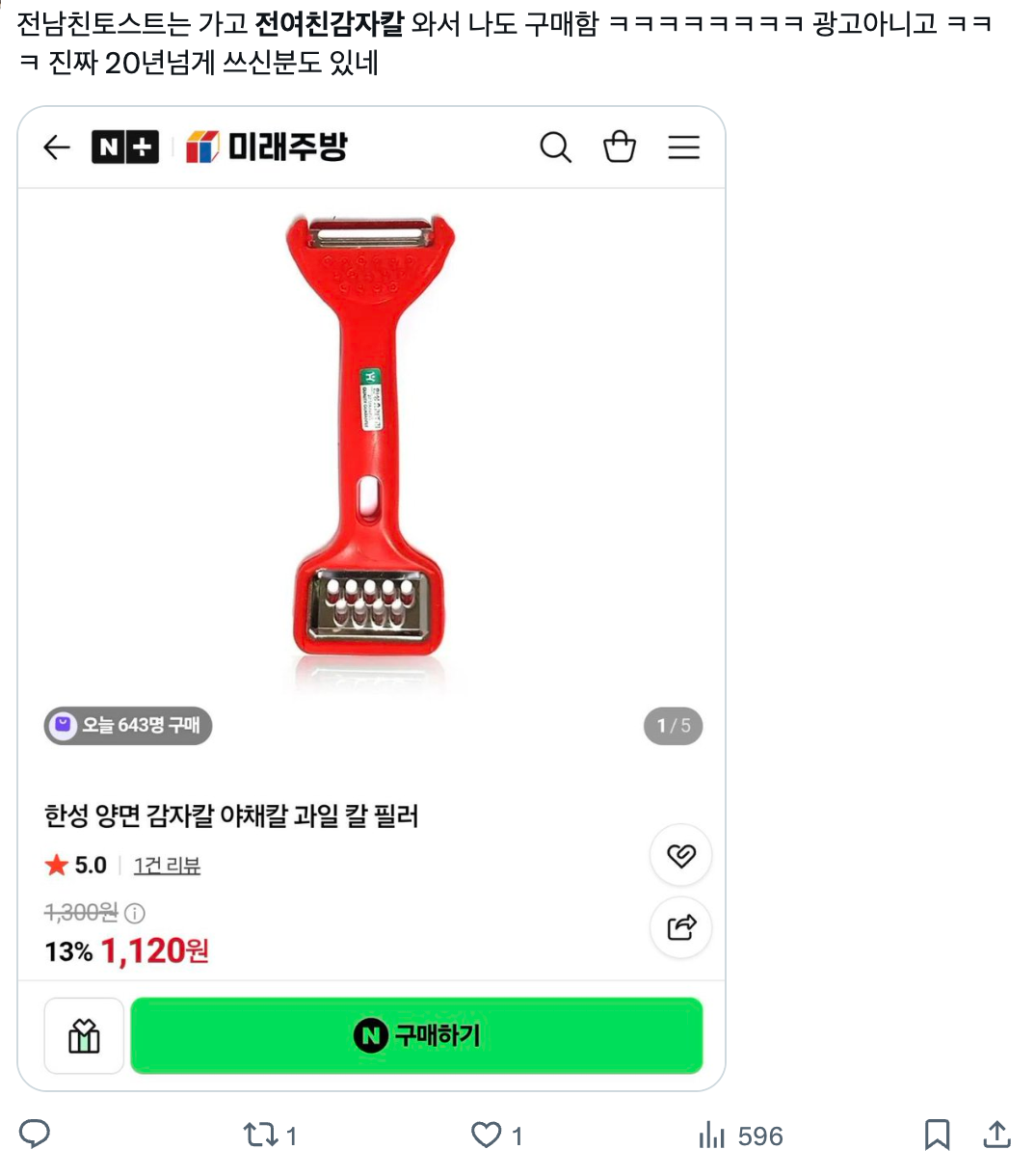 이미지 = X 캡쳐 (https://x.com/iamkimgosu/status/2114517849272373502?a=-ywEwB8zjm0K3PjKoYU&s=20)