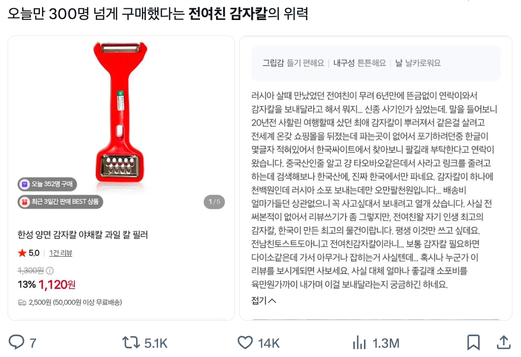 이미지 = X 캡쳐 (https://x.com/Favorites_S1/status/2114259100175609863?a=XSBoRYmndHDBhZ0OqJQ&s=20)