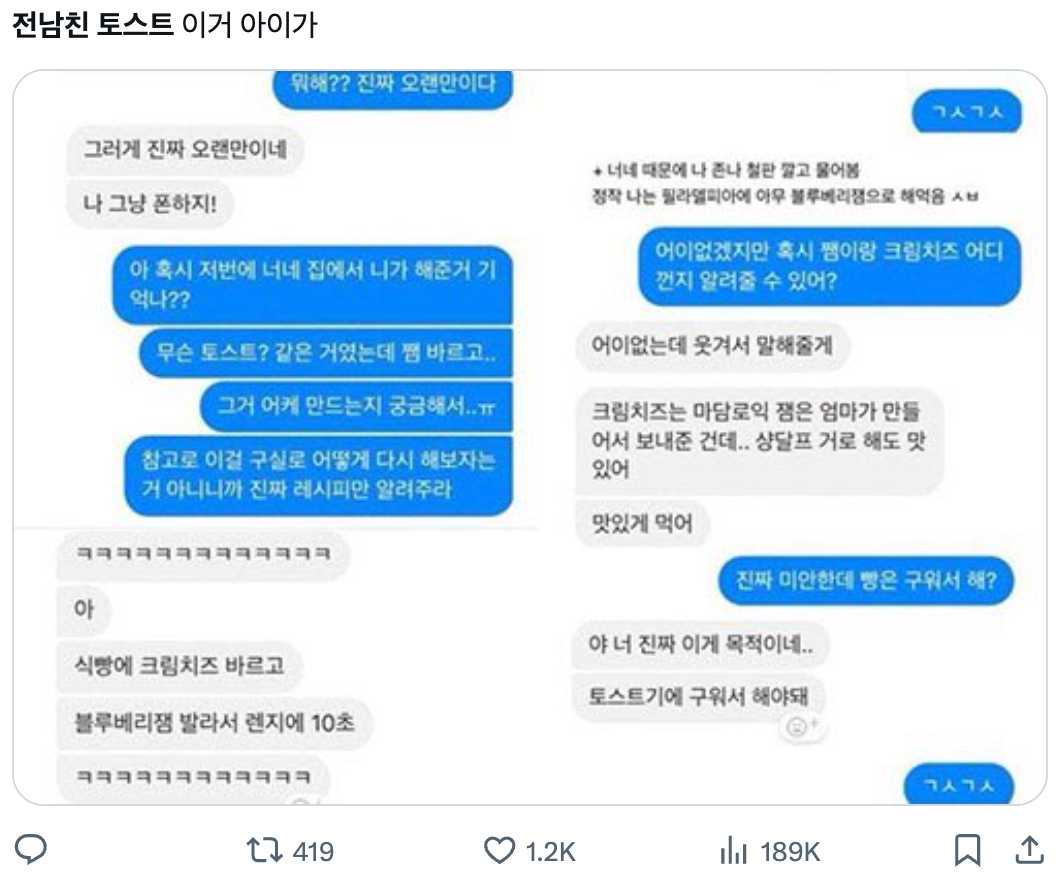이미지 = X 캡쳐 (https://x.com/nearbye__/status/1915754308030578703?a=72Ewr6ov8vEMQNBLxyY&s=20)