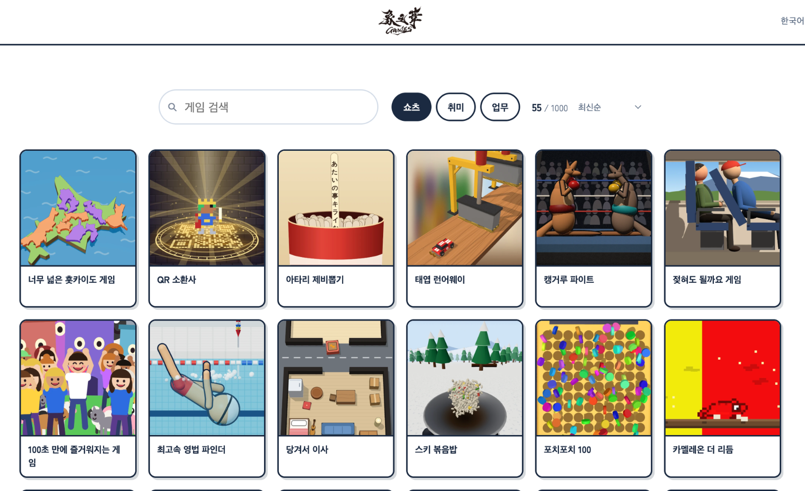 이미지 = 조우노아시 게임즈 캡쳐 (https://www.zounoashi.com/)