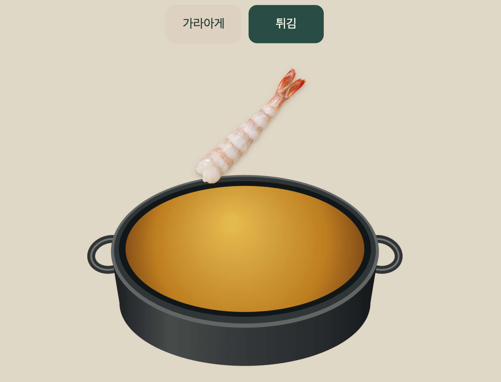 이미지 = 조우노아시 게임즈 캡쳐 (https://www.zounoashi.com/#/game/karaage)