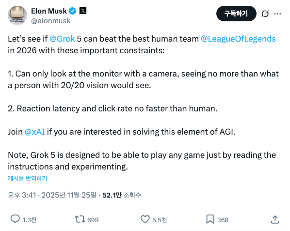 출처: https://x.com/elonmusk