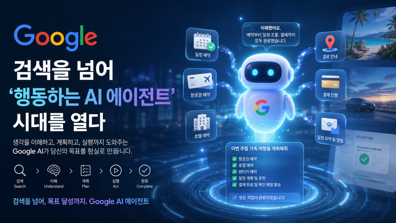 ChatGPT에서 이미지 생성