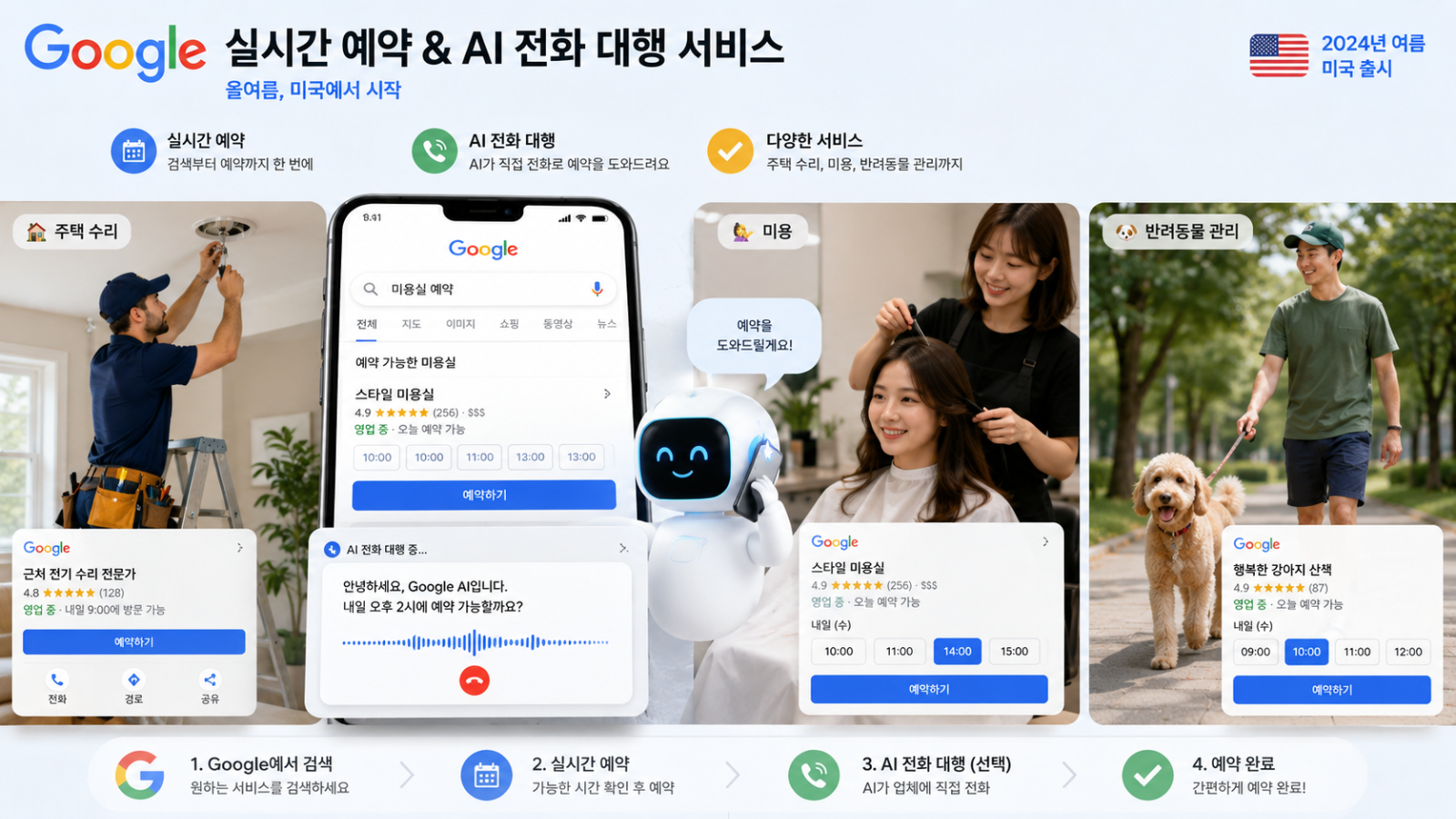ChatGPT에서 이미지 생성