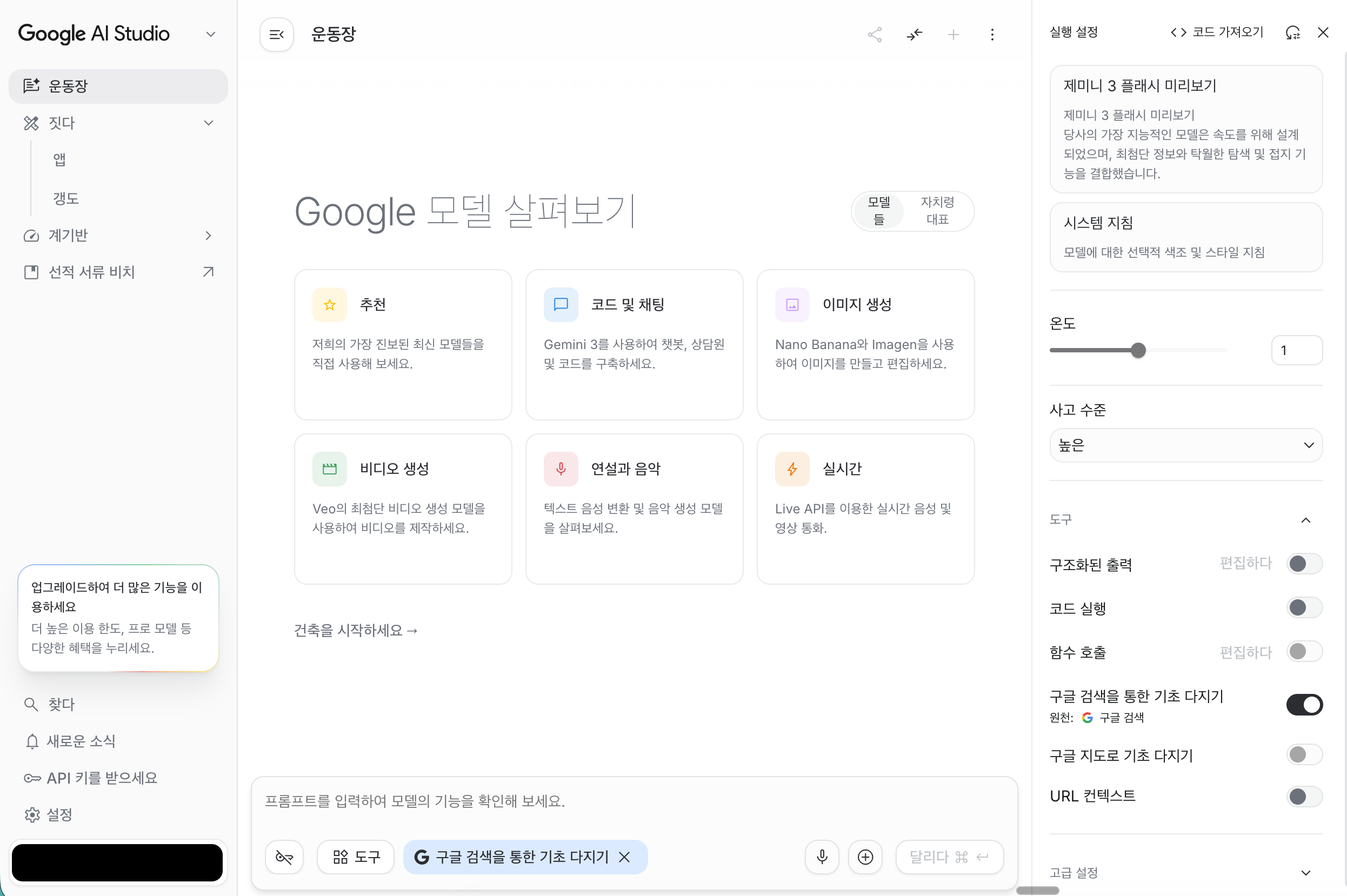 https://aistudio.google.com/