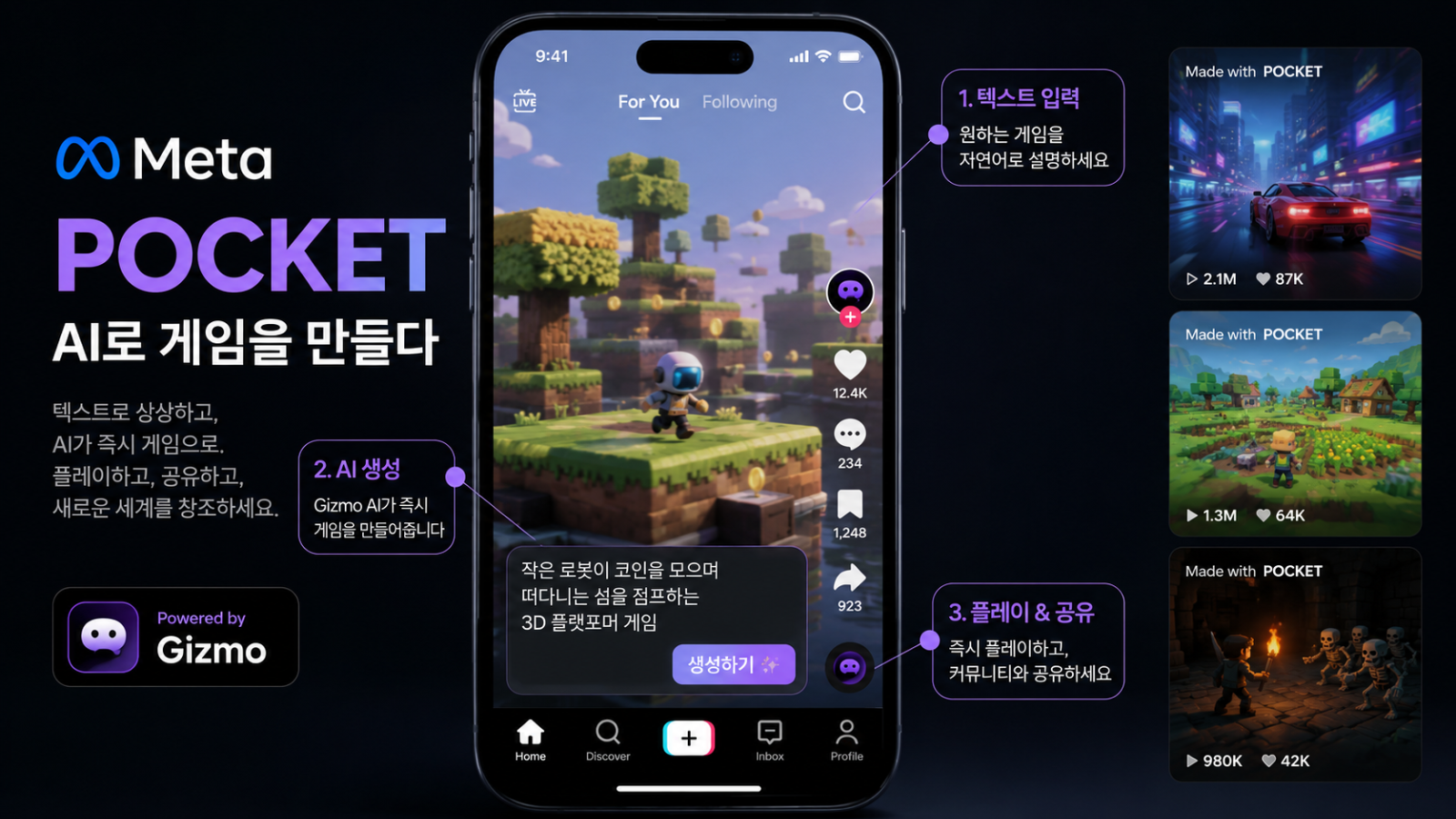 ChatGPT에서 이미지 생성