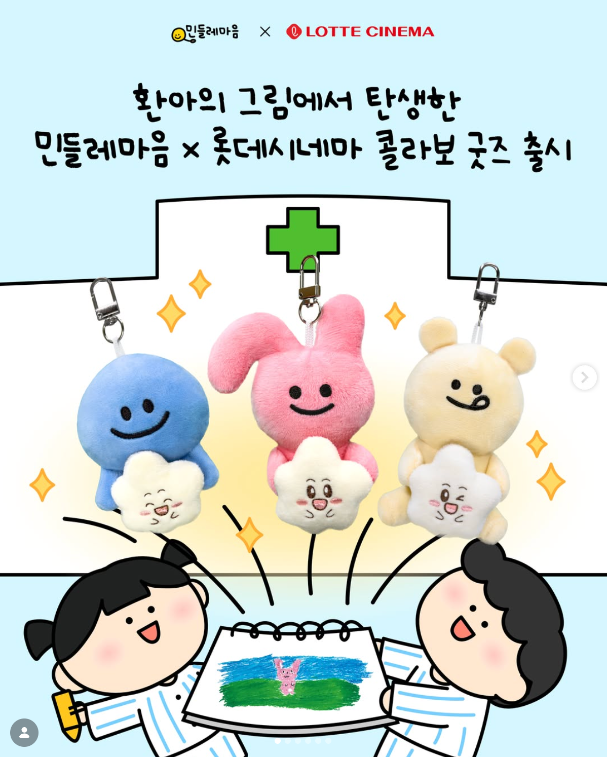 @롯데시네마 인스타그램
