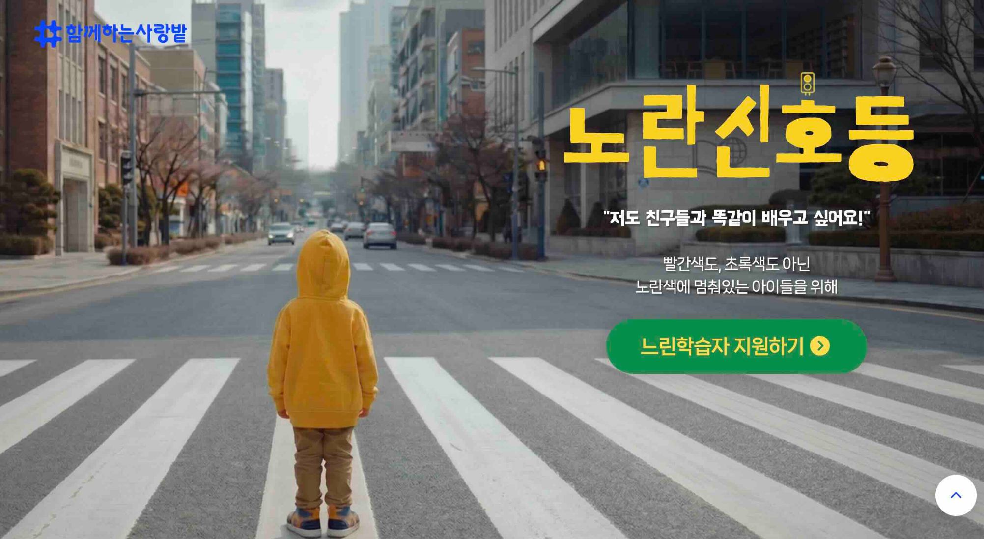 @함께하는 사랑밭