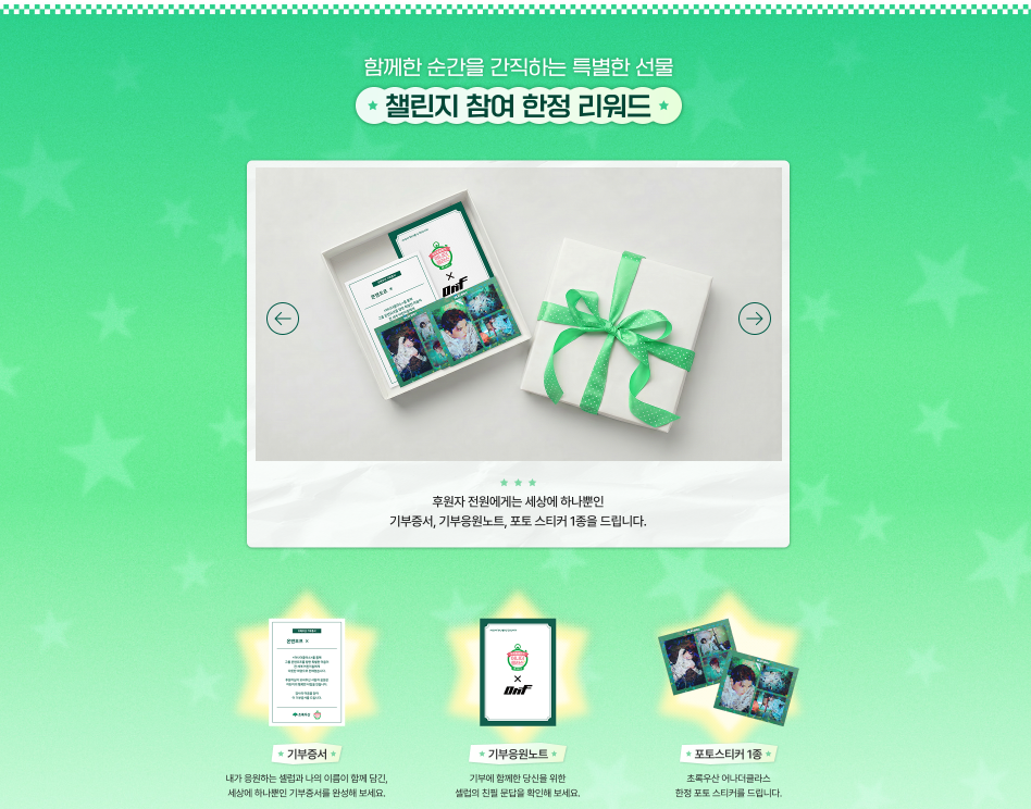 팬들의 소장욕을 자극하는 굿즈