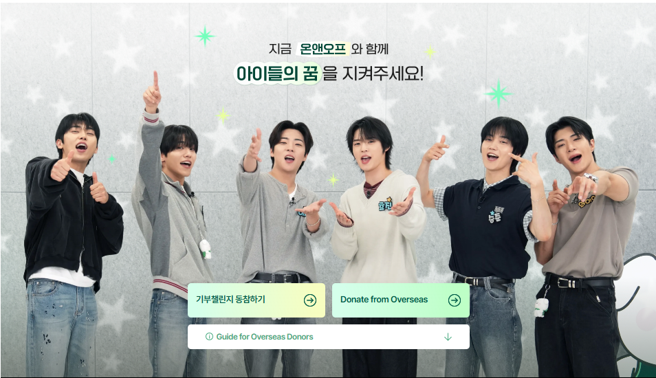 해외 팬을 고려한 글로벌 UX