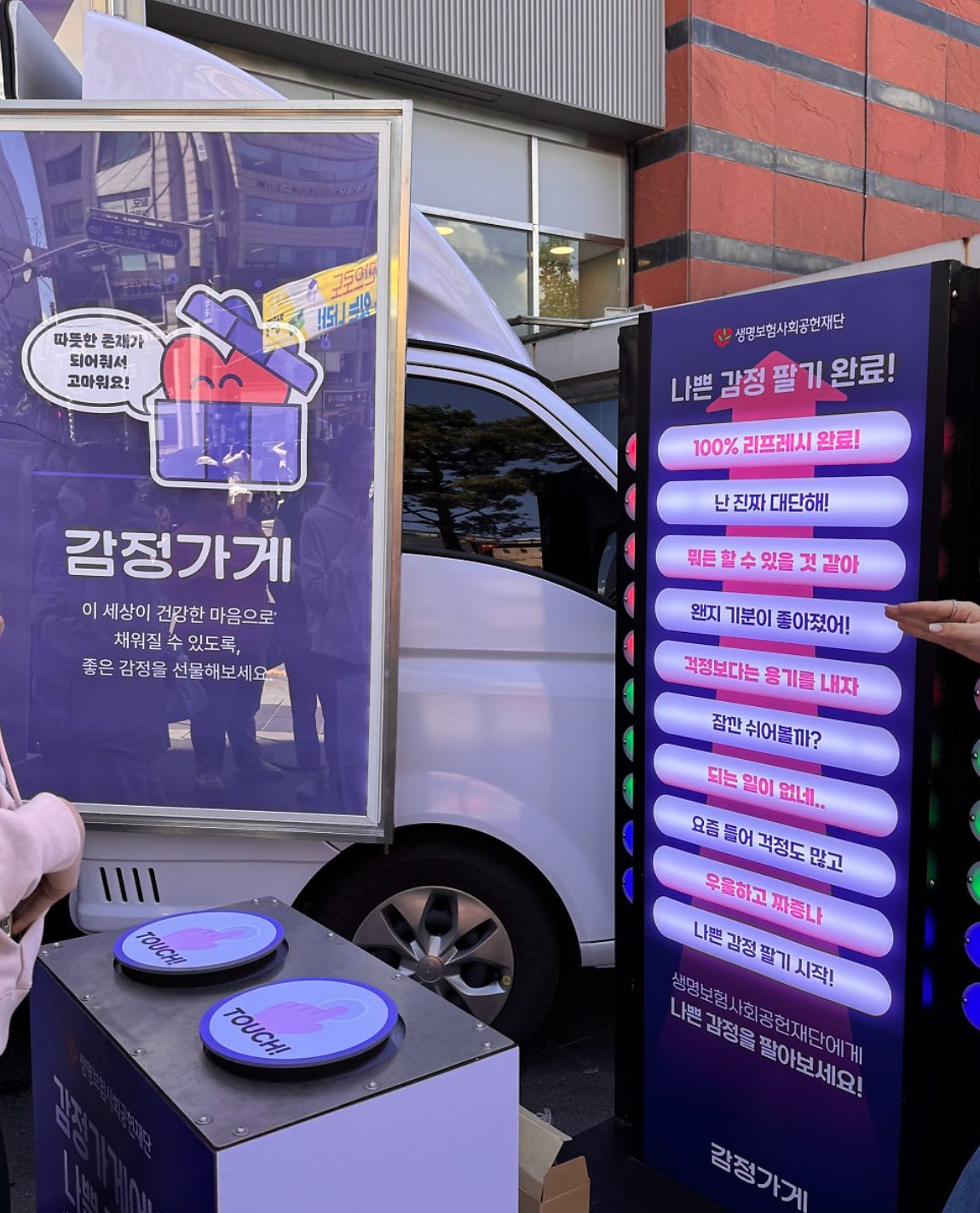 출처: 생명보험사회공헌재단 블로그