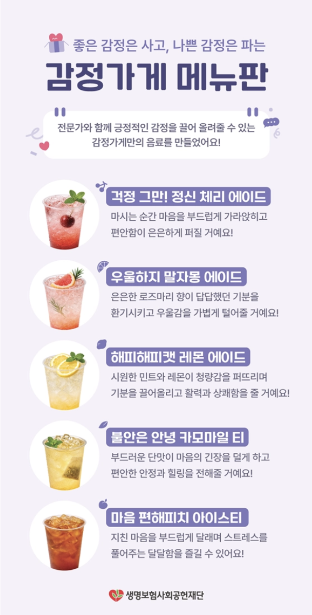 출처: 생명보험사회공헌재단 인스타그램