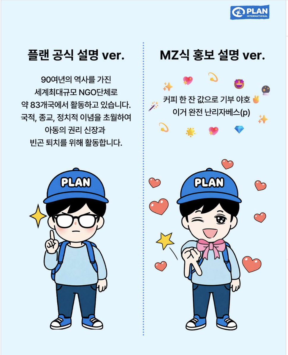 출처: 인스타그램 @plankorea