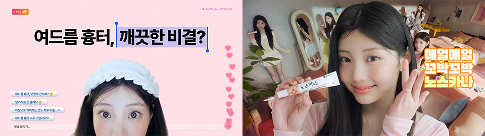 출처: 동아제약 유튜브 @donga_official