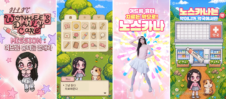 출처: 동아제약 유튜브 @donga_official