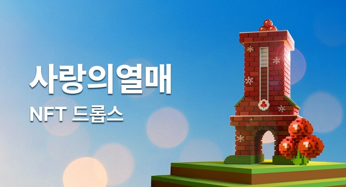 출처: 사랑의열매