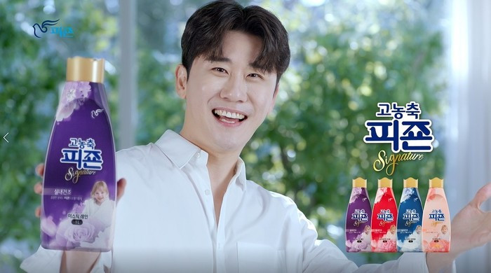 피죤 광고 모델인 영탁/ 피죤