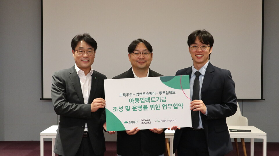 출처: 초록우산