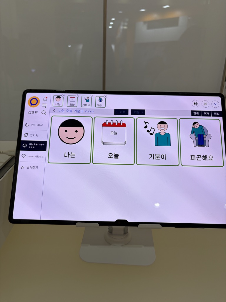 AAC 활용 패드