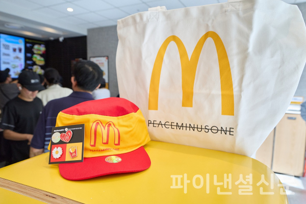 출처: 파이낸셜신문,
맥도날드 'GD 브랜드' 피스마이너스원과 맞손…한정판 굿즈 3종 출시