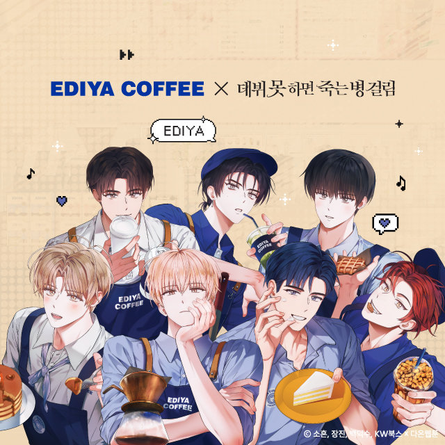 출처: 이디야커피
