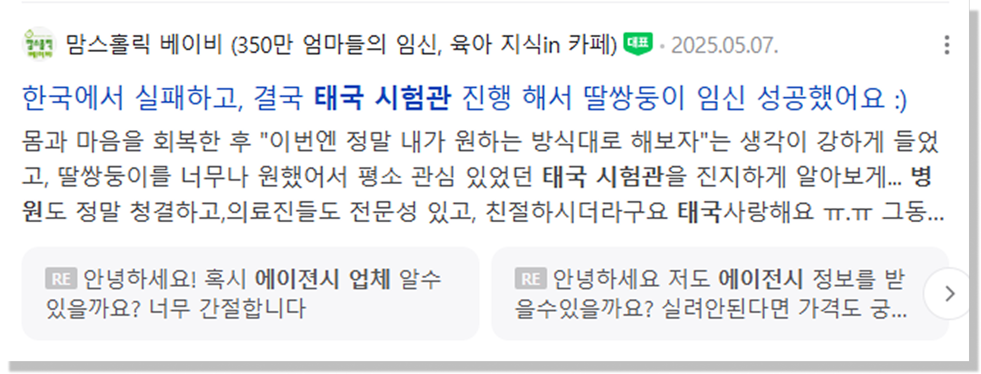생각보다 이런 후기와 업체가 많습니다