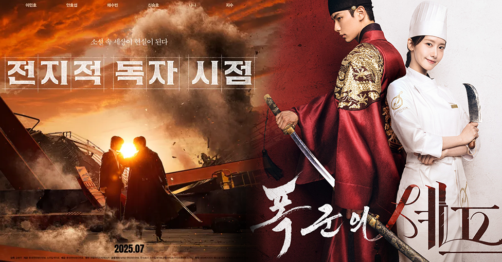 왜 전독시는 망하고, 폭군은 성공했을까?의 썸네일 이미지