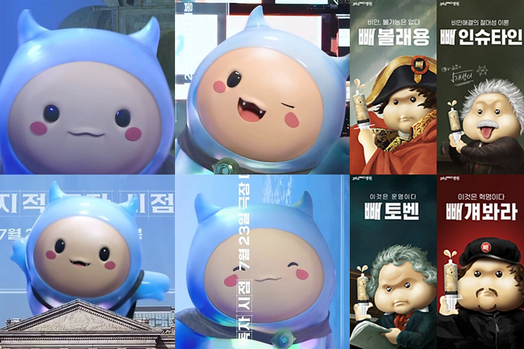 죄송한 이야기지만 비형은 보는 내내 지방이가 생각났습니다.... - 왼쪽 도깨비 비형, 오른쪽 지방이 위인