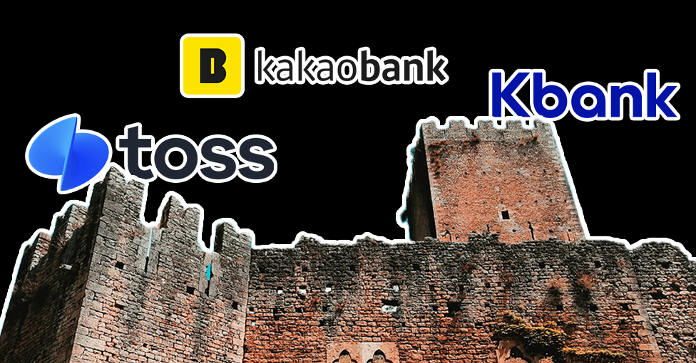 인터넷은행은 경제적 해자를 갖췄을까?의 썸네일 이미지