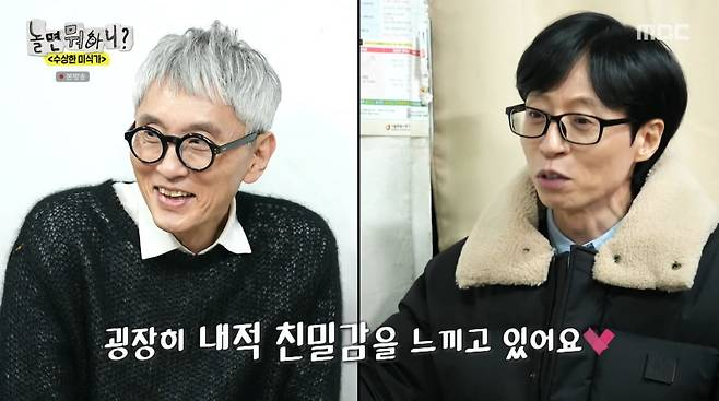 출처 : 놀면뭐하니