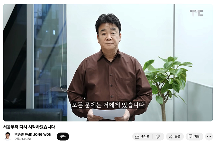 출처 : 백종원 유튜브