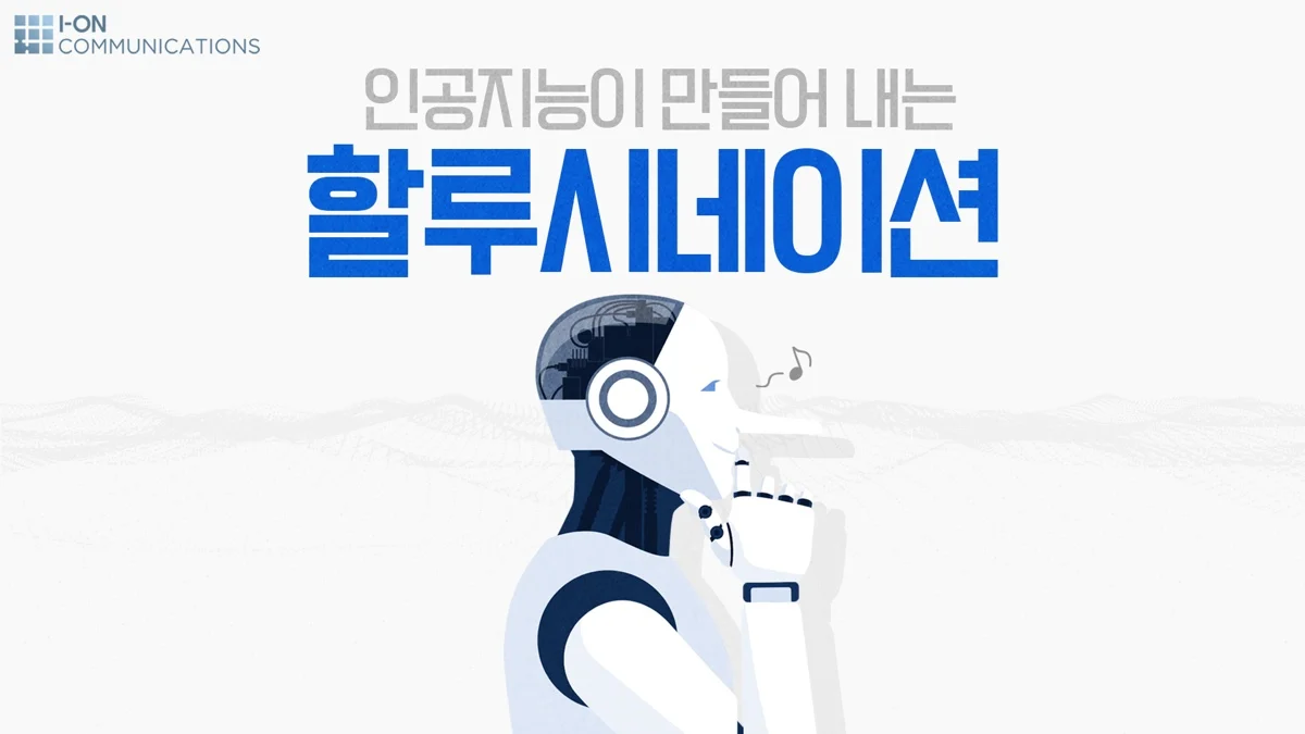 아직 가짜 정보를 만드는 현상도 있기 때문에 GEO는 시기상조같기도 하고요