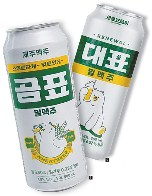 곰표는 새로운 곰표 만들고 기존 곰표는 대표되고... 허허