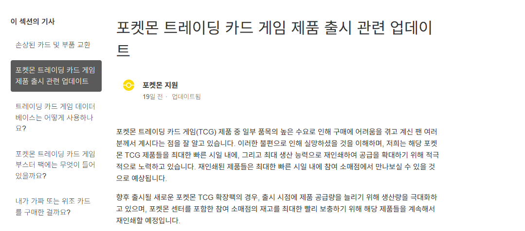 포켓몬 공식 홈페이지