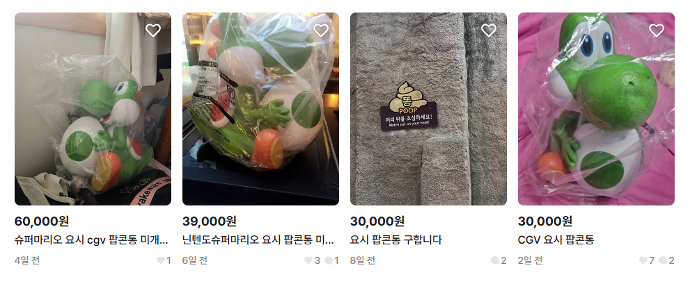 구매하는 사람은 정가로 구매하고 파는 사람은 웃돈으로 판매하고 있네요