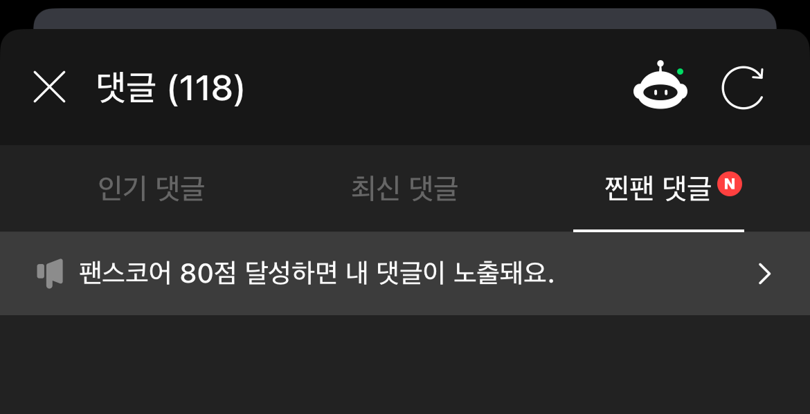 탭 구조인데 세번째 탭에 위치했다는 건 조금 불편한 동선이라는 생각도 드네요.