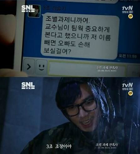 출처 : SNL