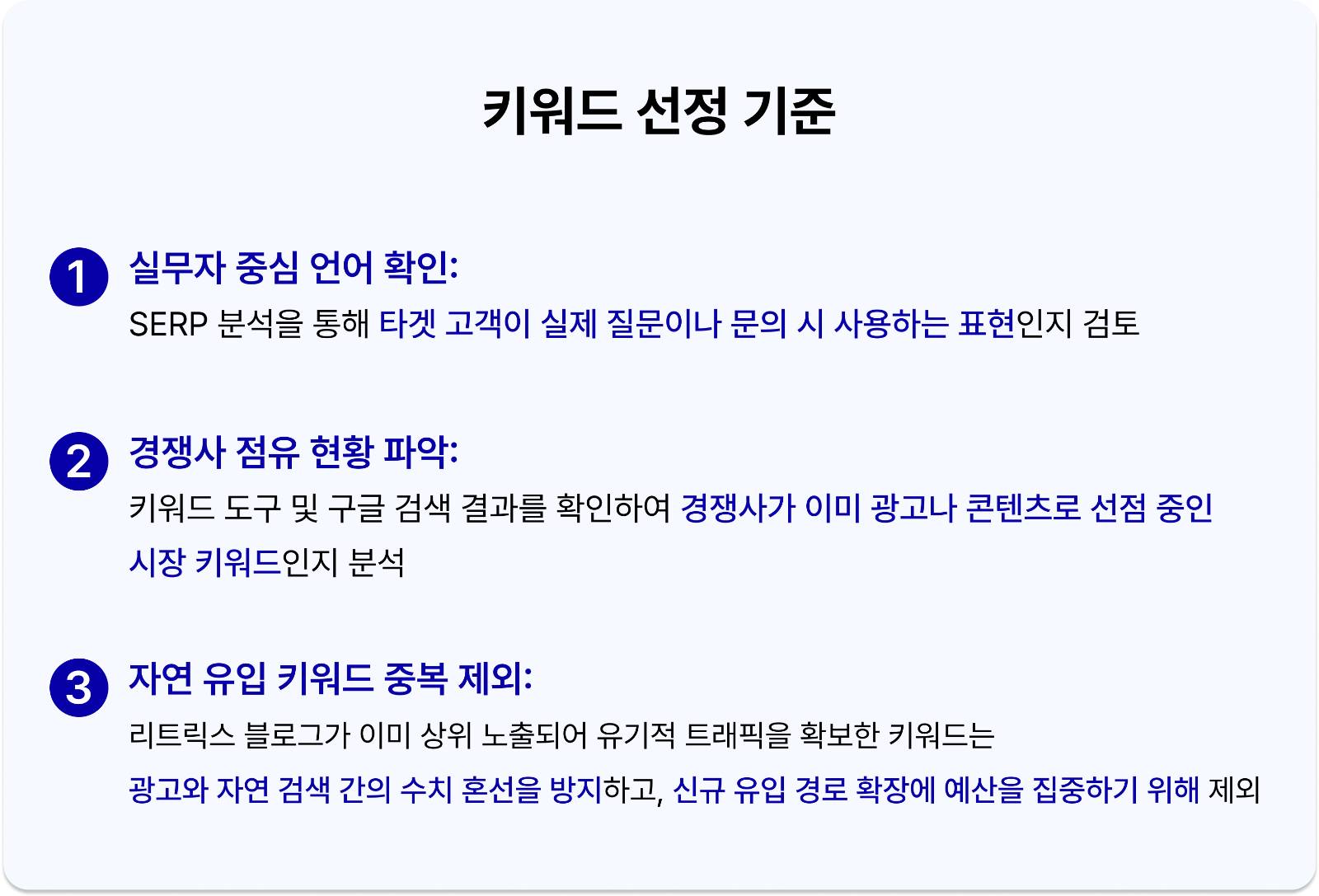 클릭률을 3배 높이는 '날것의 언어' 발굴법의 썸네일 이미지