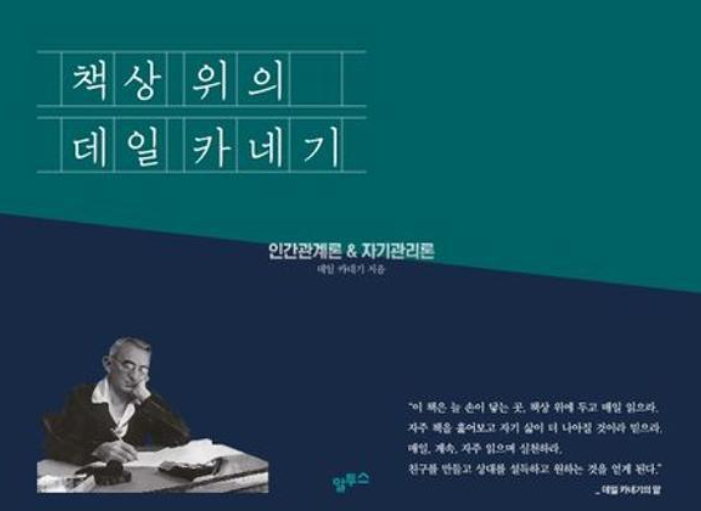 너무 유명한 책이라 손이 잘 안 갈 수 있지만, 저처럼 1-2문장만 건질 수 있어도 가치 있는 책이라 생각합니다.