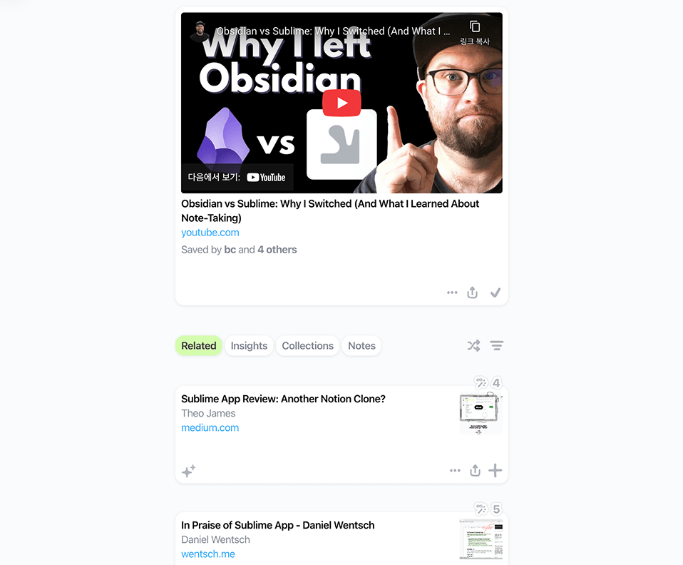 제가 저장한 Sublime 설명 유튜브 링크 하단에 다른 사람들의 Sublime 앱 관련 리뷰가 추천된 모습