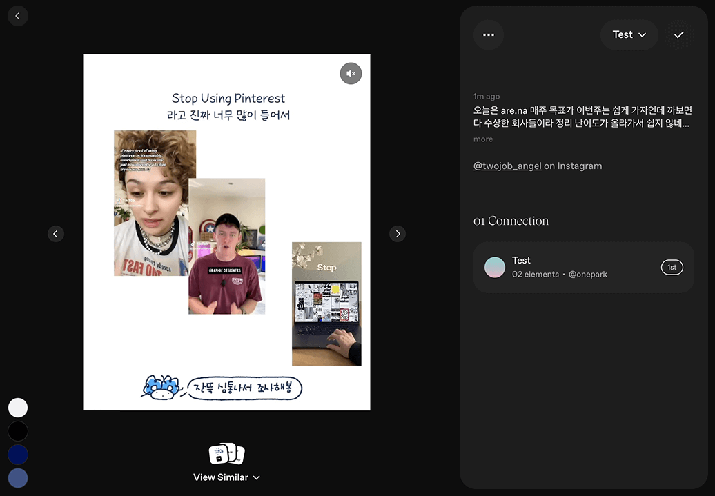 제 인스타툰을 저장해봤는데, 이미지 슬라이드 전체를 바로 볼 수 있어서 매우 편했음