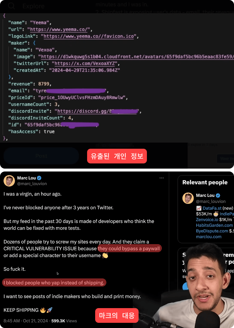 ShipFast 페이월 뚫을 수 있는게 뭐? 어쩌라고? 차단할께 라는 반응이 다소 부적절하다는 여론