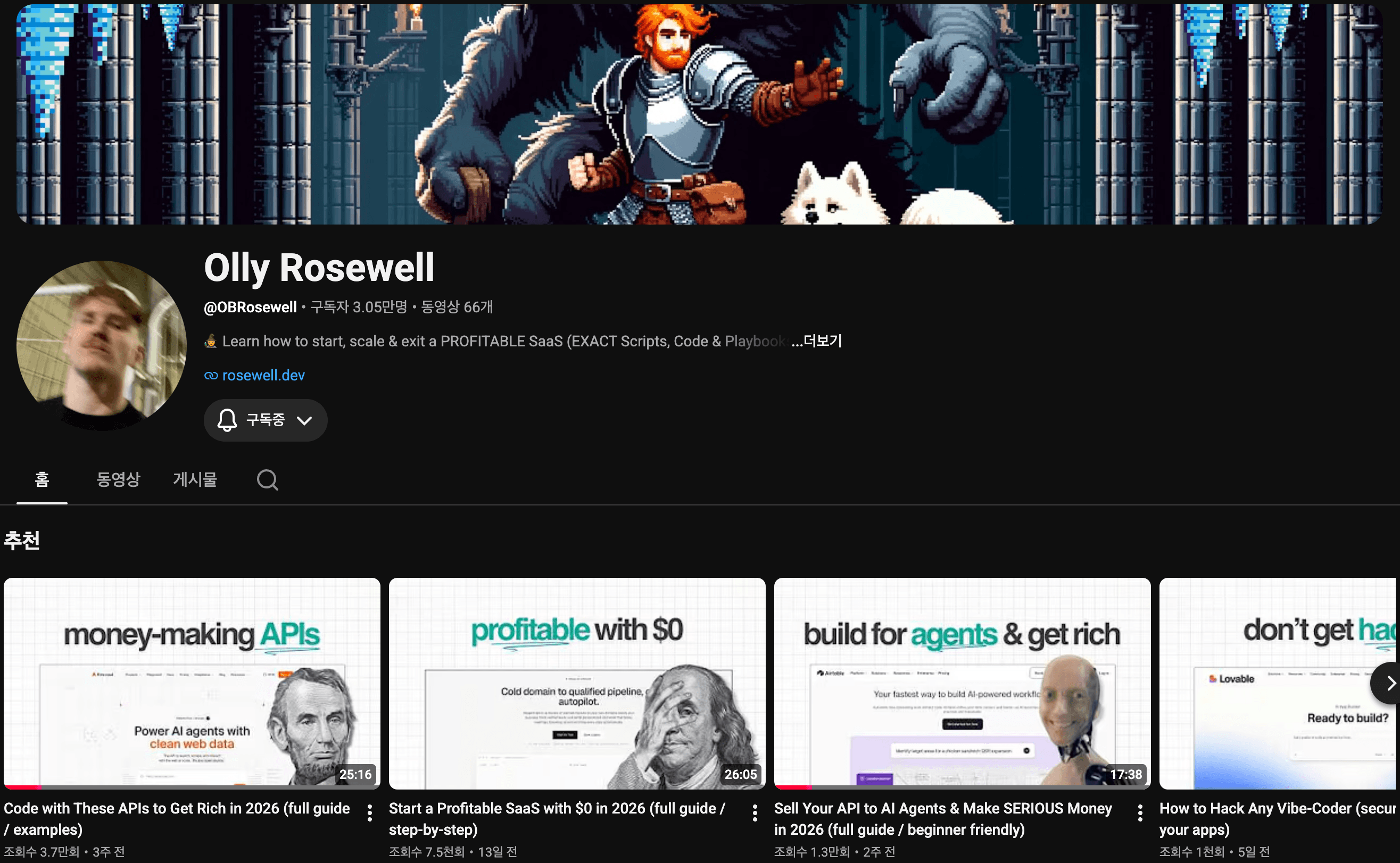 Olly Rosewell의 유튜브 - 올리 이름 귀여움. '영국남자'의 올리 이후 처음 들어보는 올리