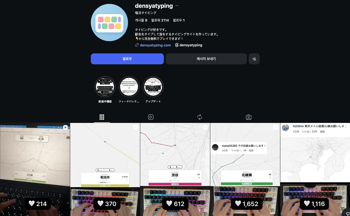 오리지널로 추정되는 densyatyping (아닐수도 있음)