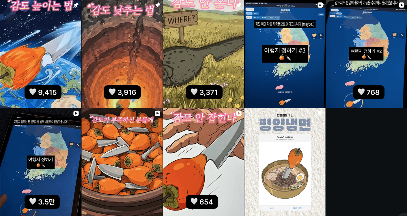 김감도 인스타