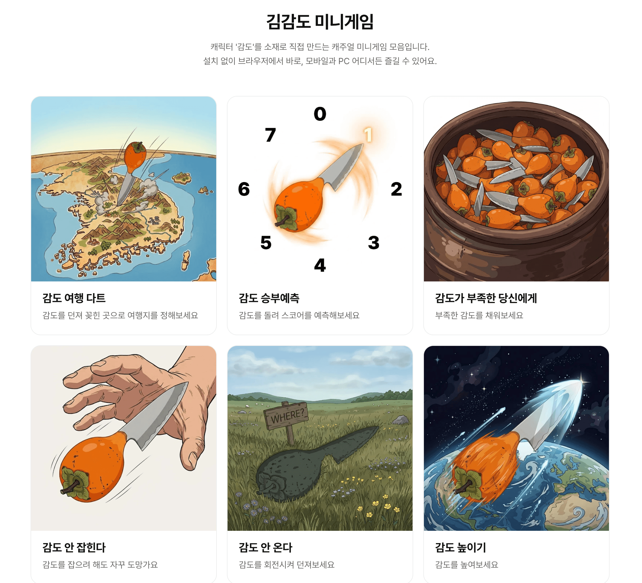 김감도 웹사이트