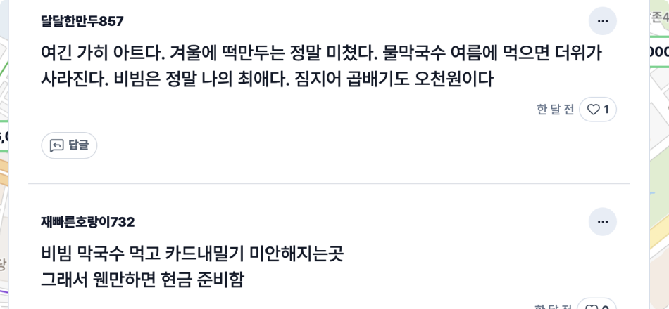 @거지맵