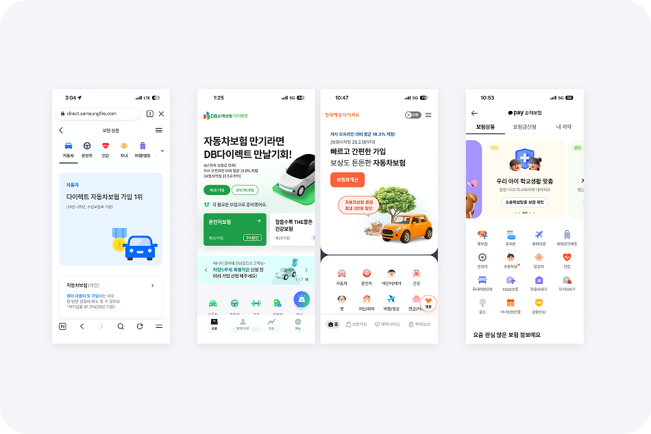 웹 운영(좌: 삼성화재) / 웹,앱 동시 운영(중:DB손해보험, 현대해상) / 카카오톡 내 인앱(우: 카카오페이손해보험)