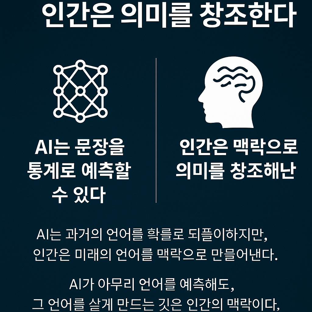  #10 재반박1: "확률의 언어와 의미의 언어의 근본"의 썸네일 이미지